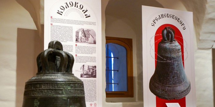 ​Выставка «Колокола средневекового Пскова»